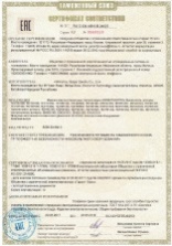Сертификат соответствия на выключатели OneKeyElectro