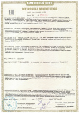 Сертификат соответствия на розетки OneKeyElectro