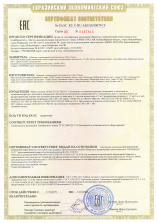 Сертификат соответствия на силовые кабели OneKeyElectro